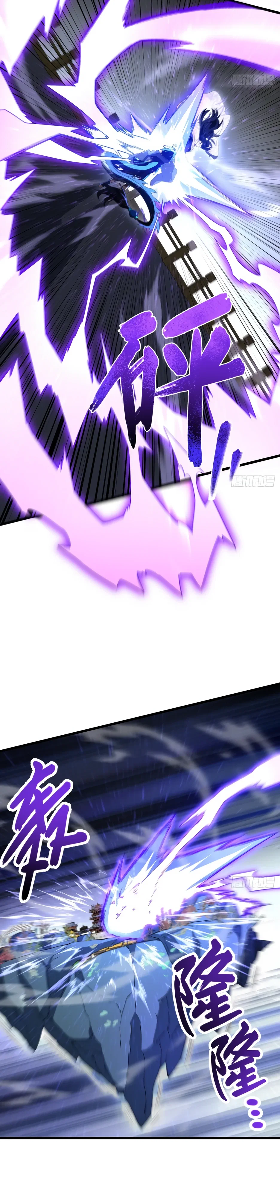 Манга Реинкарнация в святое тело - Глава 117 Страница 18