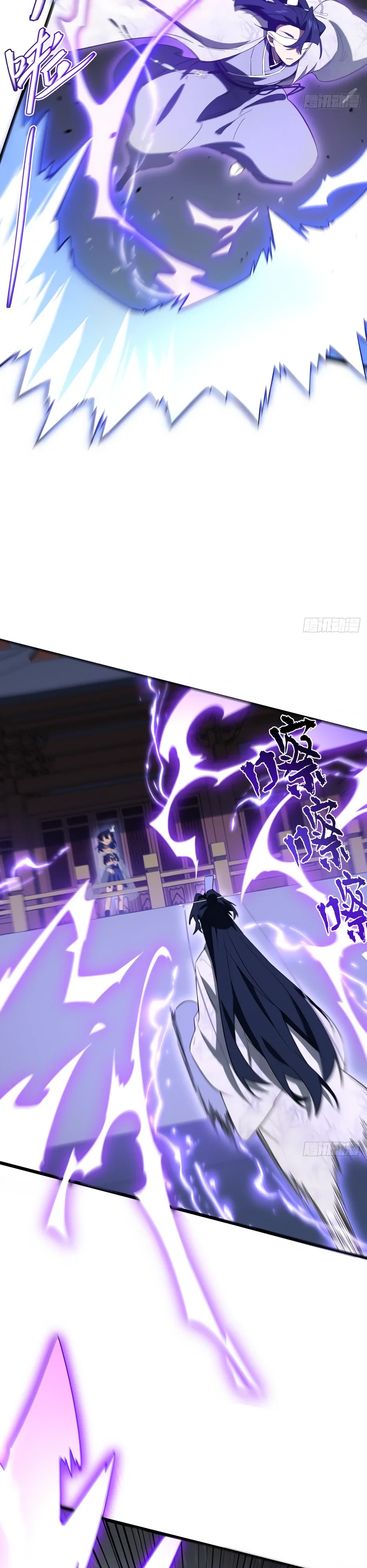 Манга Реинкарнация в святое тело - Глава 117 Страница 17