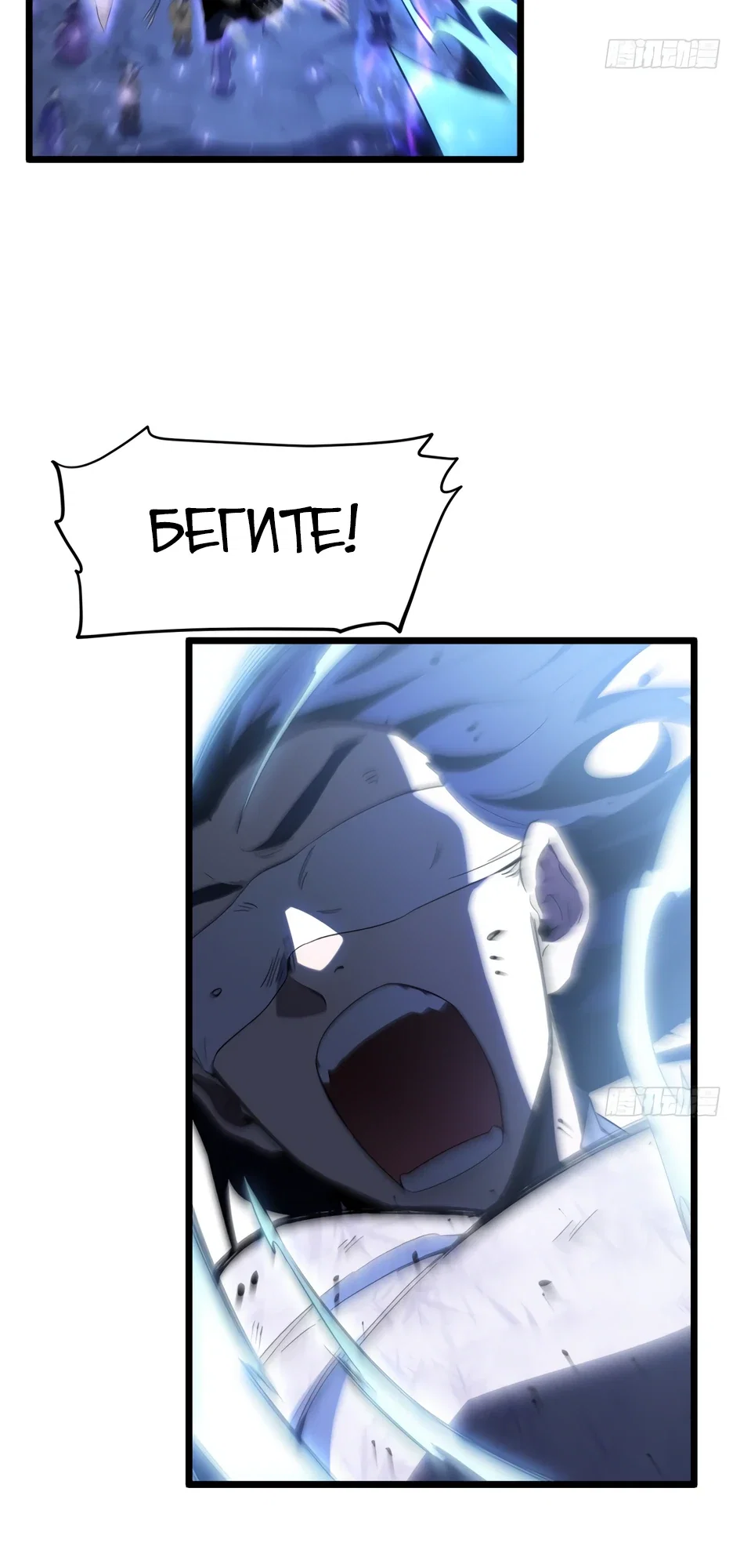 Манга Реинкарнация в святое тело - Глава 117 Страница 32