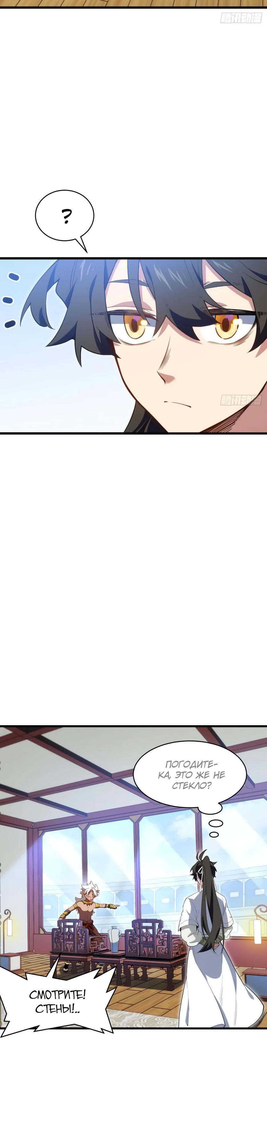 Манга Реинкарнация в святое тело - Глава 122 Страница 4