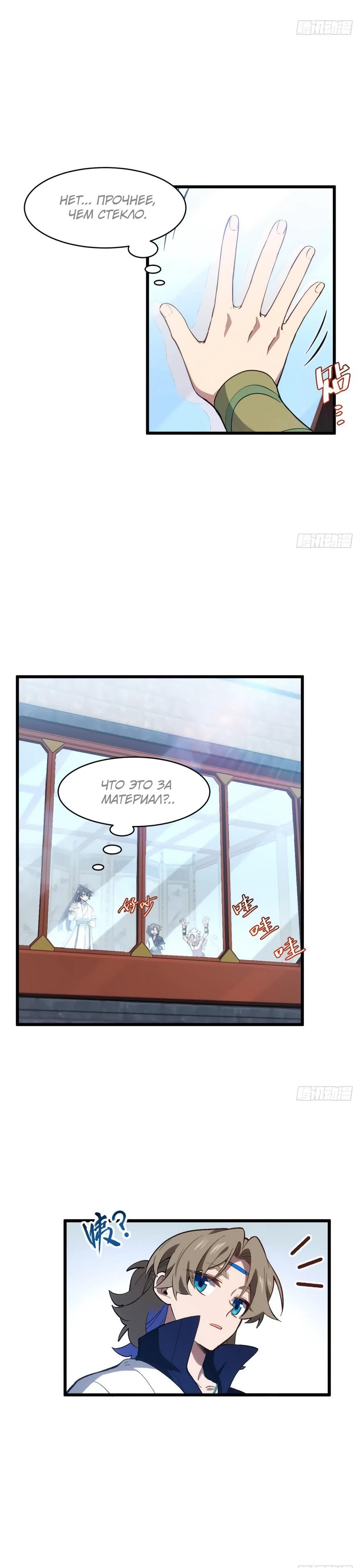 Манга Реинкарнация в святое тело - Глава 122 Страница 5