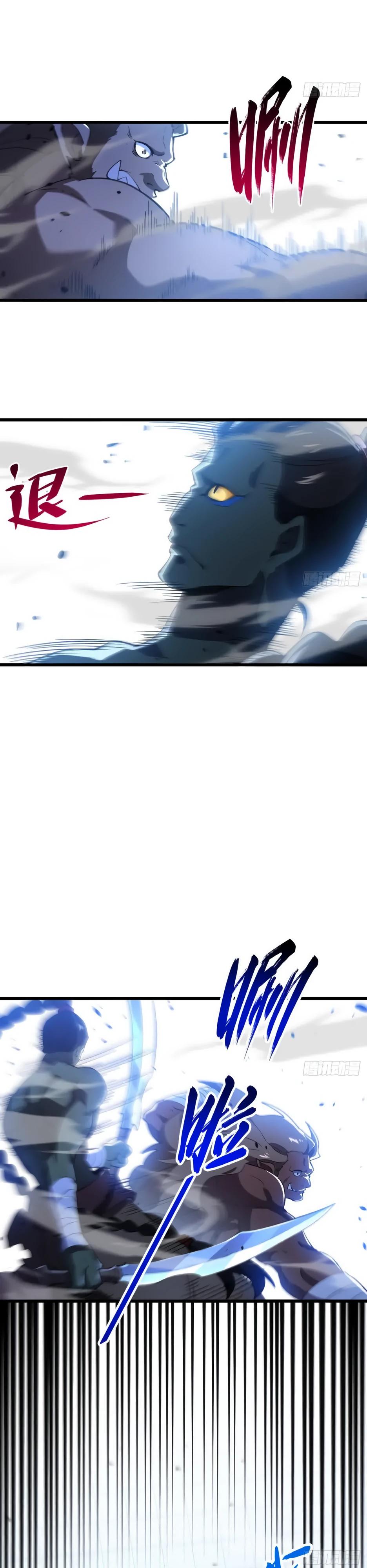 Манга Реинкарнация в святое тело - Глава 122 Страница 23