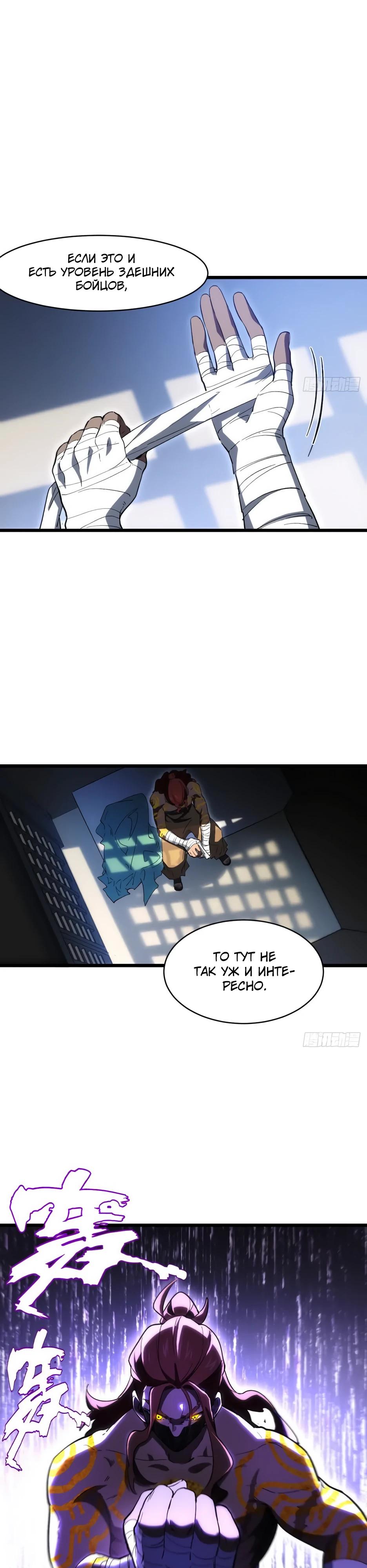 Манга Реинкарнация в святое тело - Глава 122 Страница 27