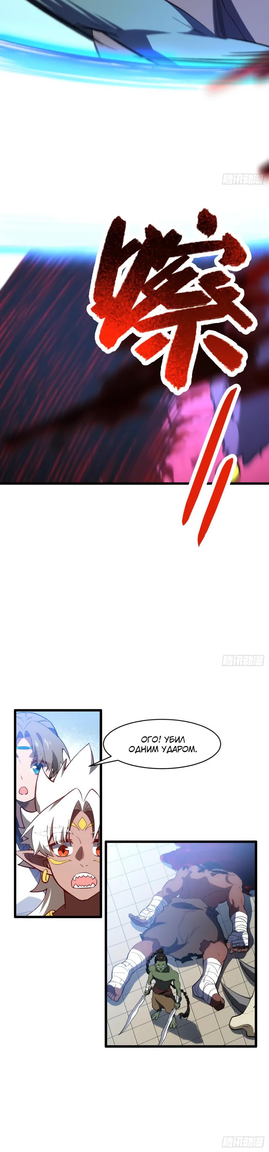 Манга Реинкарнация в святое тело - Глава 122 Страница 25