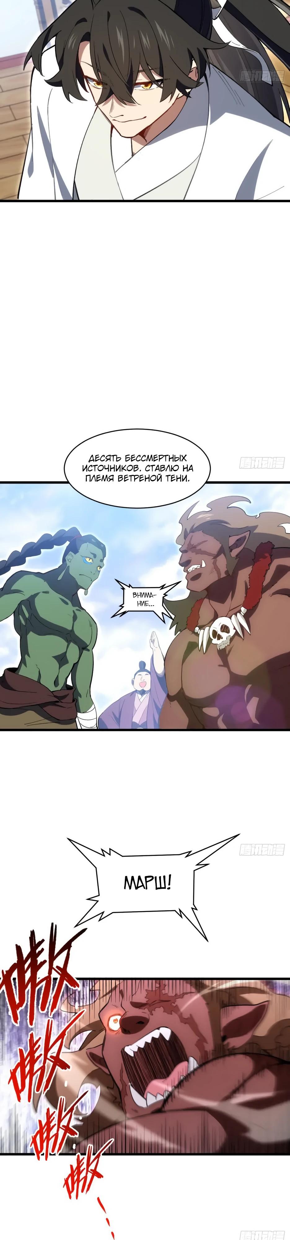 Манга Реинкарнация в святое тело - Глава 122 Страница 20