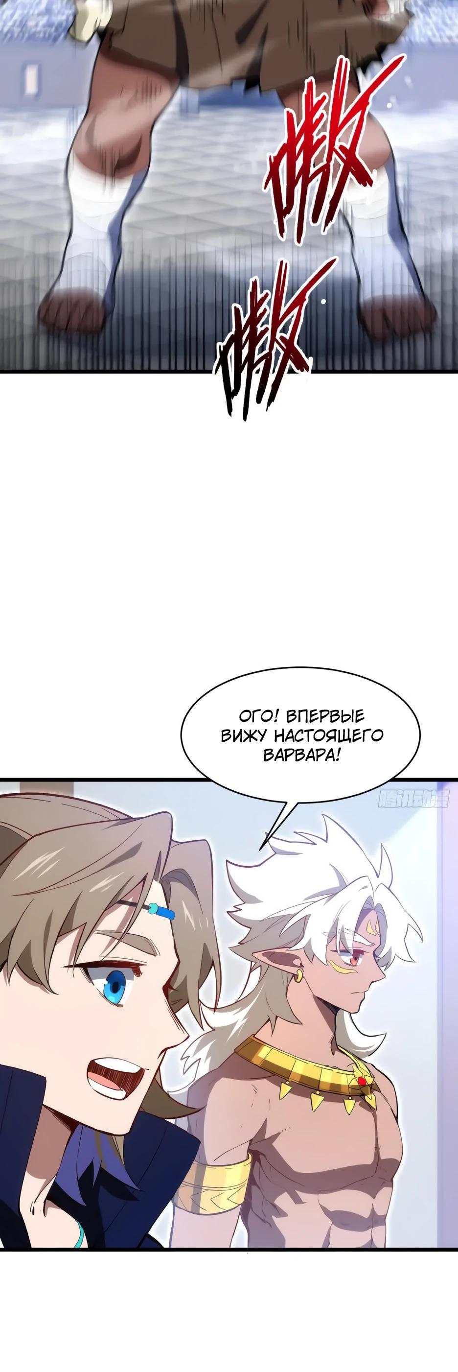 Манга Реинкарнация в святое тело - Глава 122 Страница 15