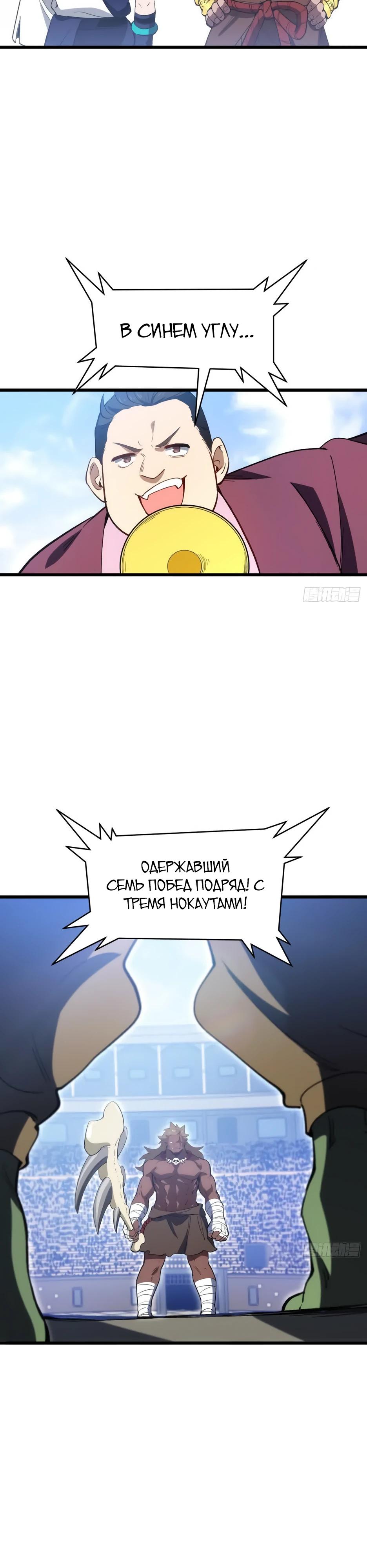 Манга Реинкарнация в святое тело - Глава 122 Страница 17