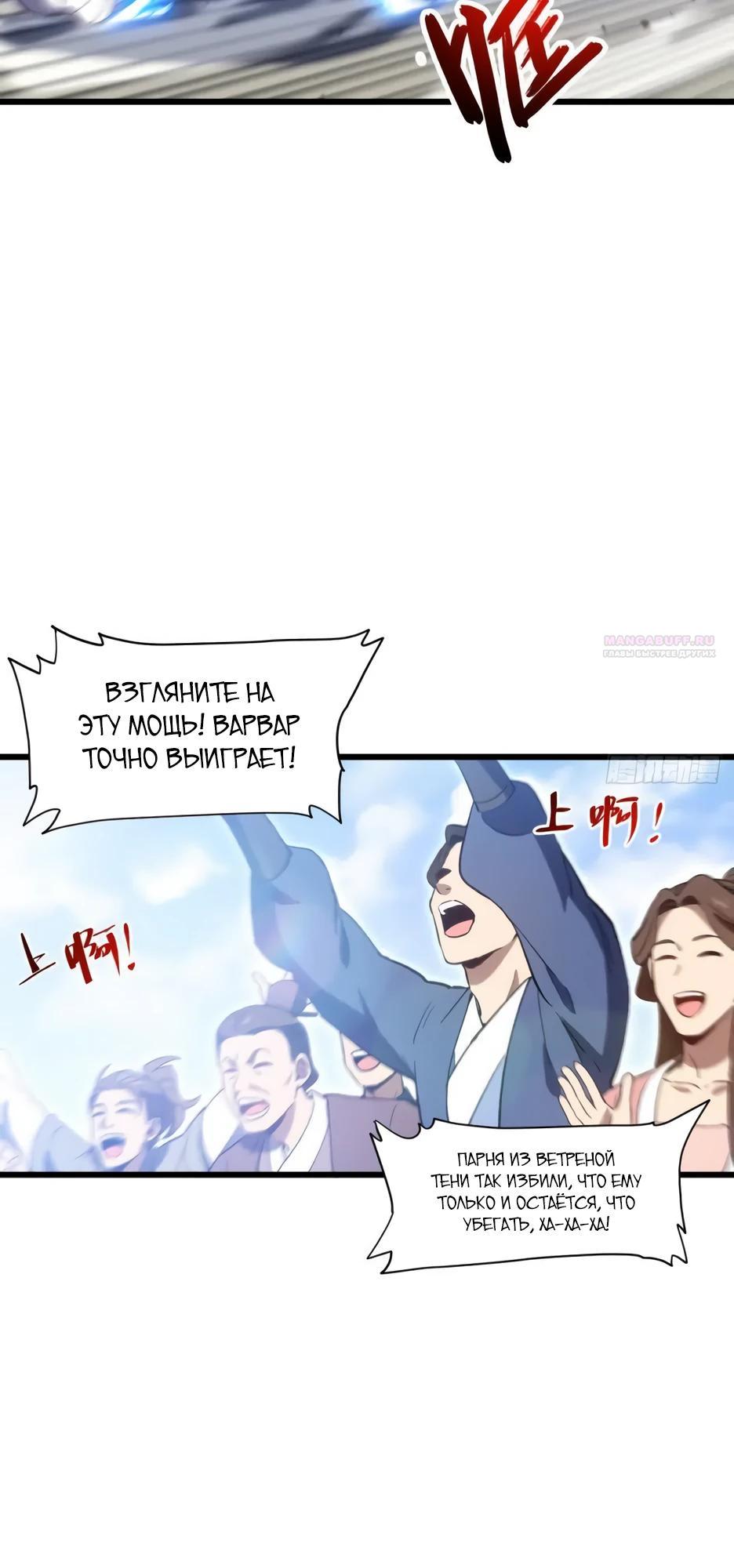 Манга Реинкарнация в святое тело - Глава 122 Страница 22