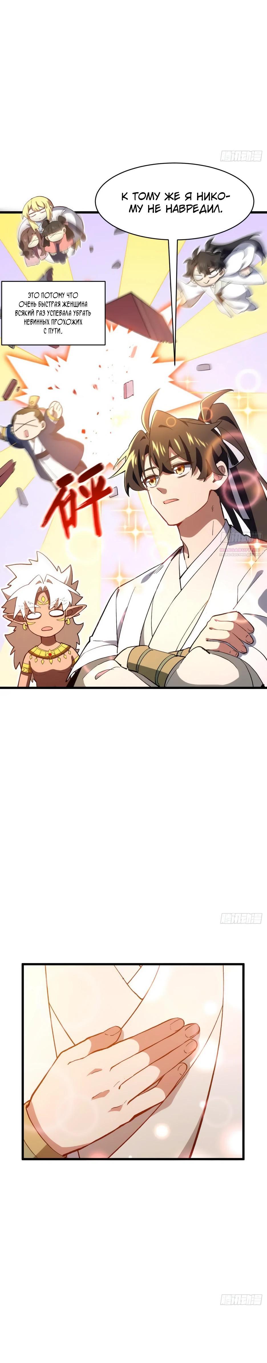 Манга Реинкарнация в святое тело - Глава 121 Страница 6