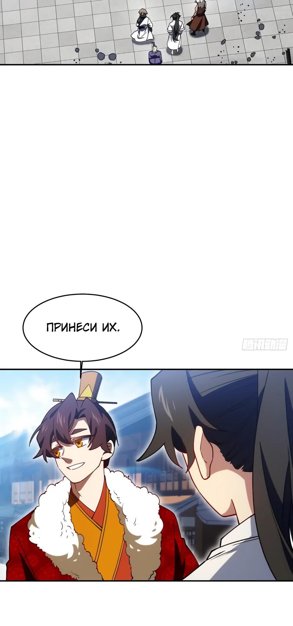 Манга Реинкарнация в святое тело - Глава 121 Страница 13
