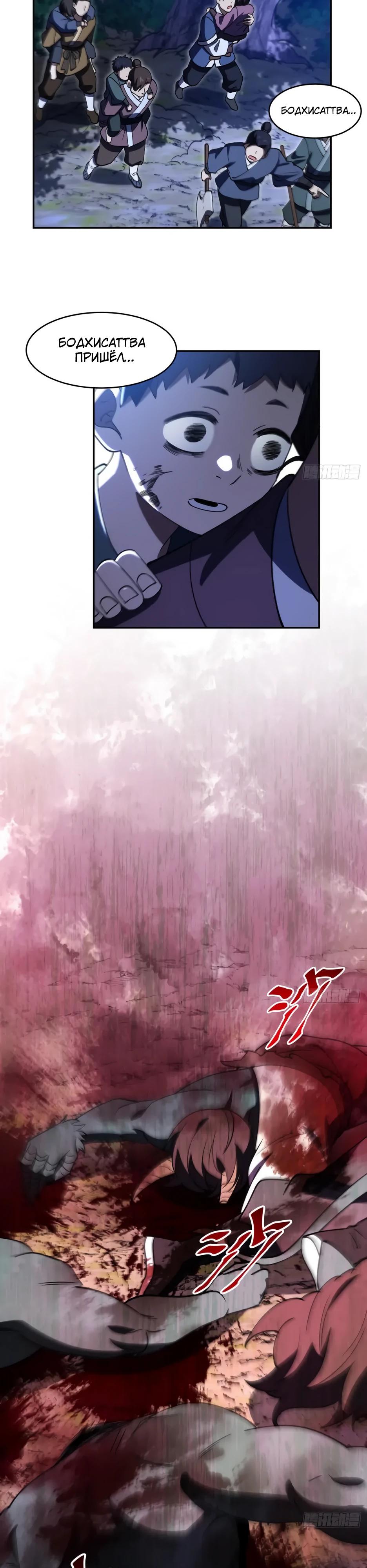 Манга Реинкарнация в святое тело - Глава 121 Страница 27