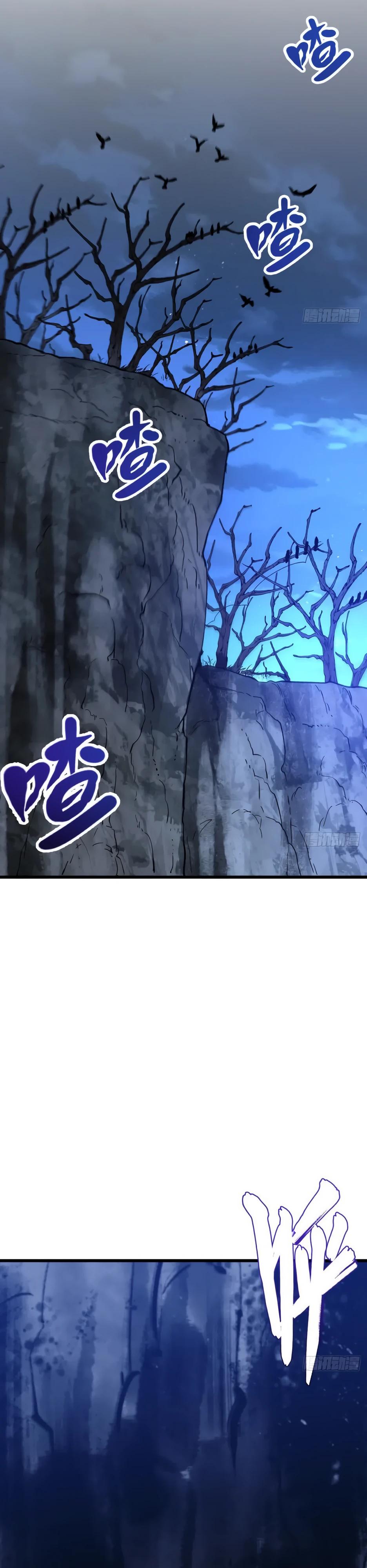 Манга Реинкарнация в святое тело - Глава 121 Страница 20