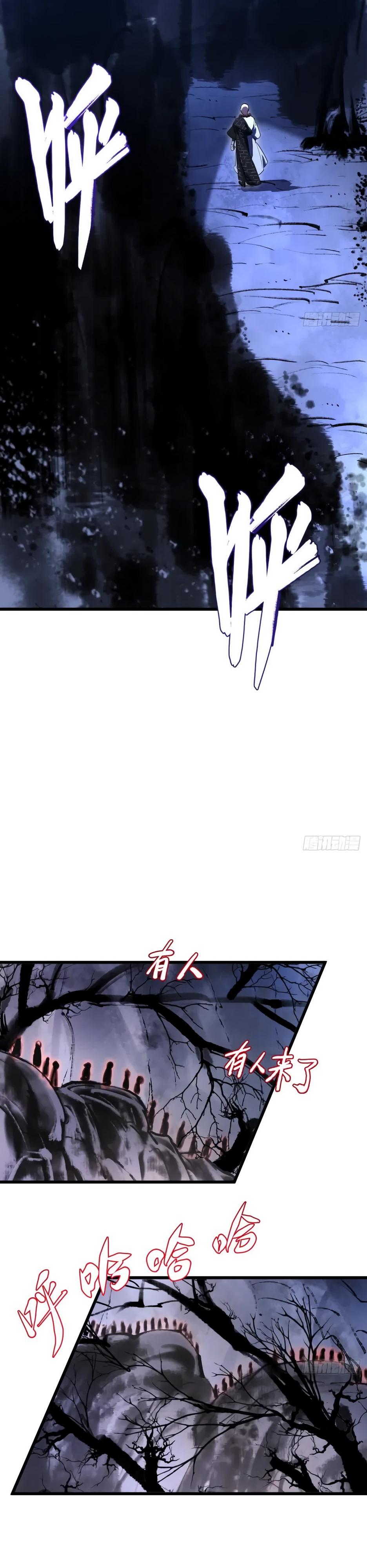 Манга Реинкарнация в святое тело - Глава 121 Страница 21