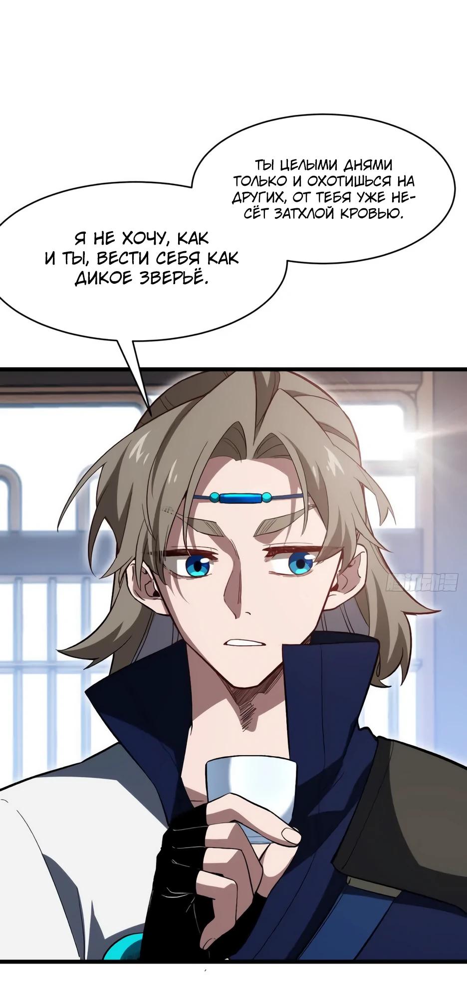 Манга Реинкарнация в святое тело - Глава 120 Страница 13