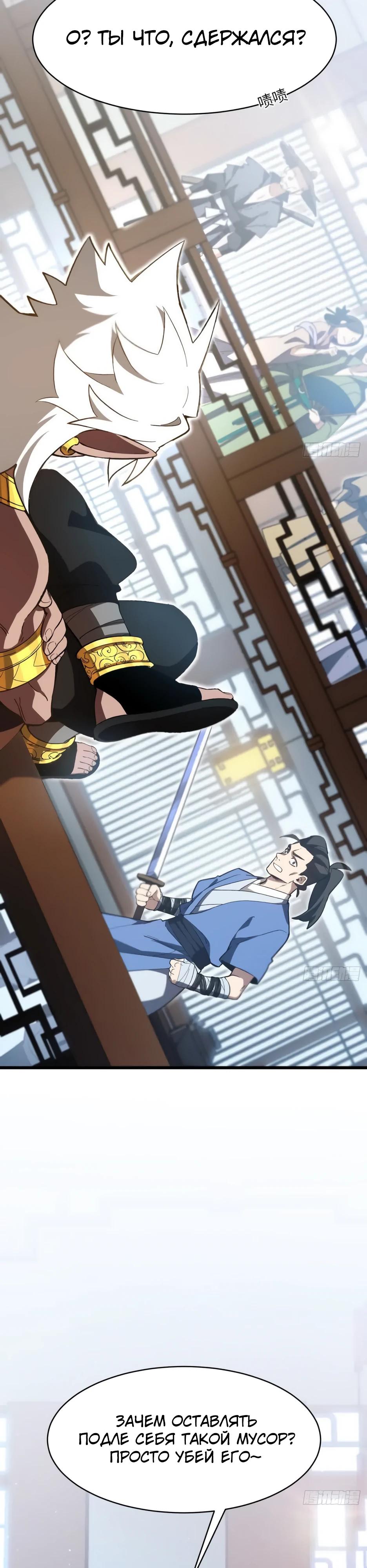 Манга Реинкарнация в святое тело - Глава 120 Страница 11