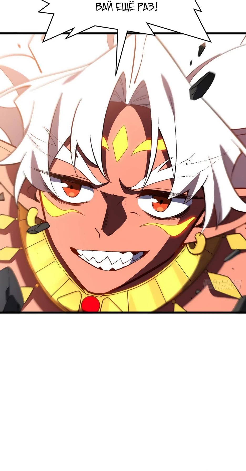 Манга Реинкарнация в святое тело - Глава 120 Страница 27