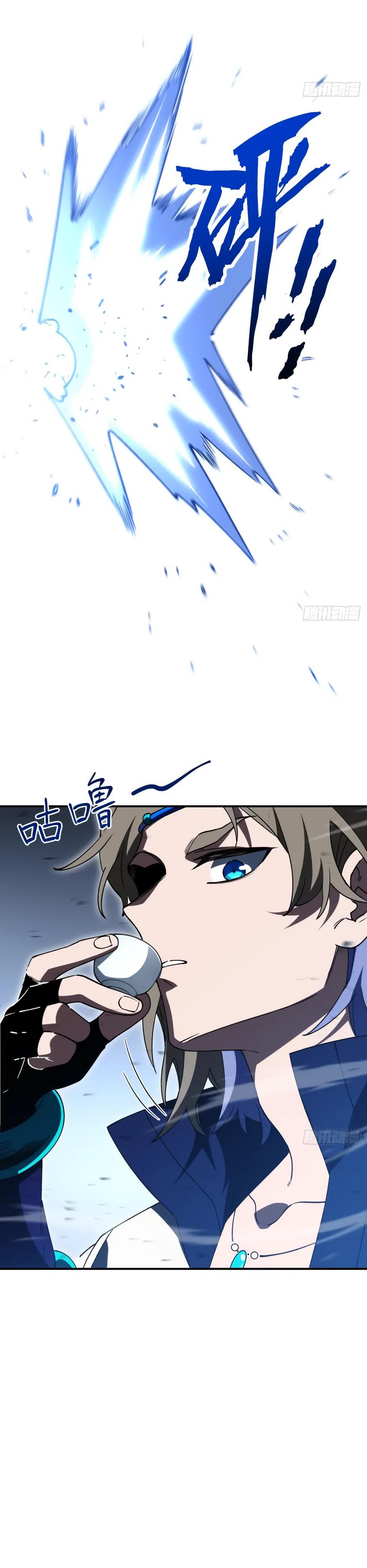 Манга Реинкарнация в святое тело - Глава 120 Страница 8