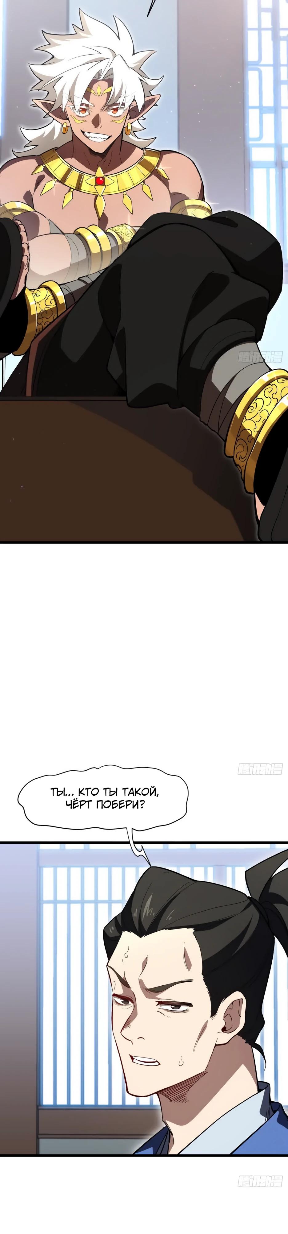 Манга Реинкарнация в святое тело - Глава 120 Страница 12