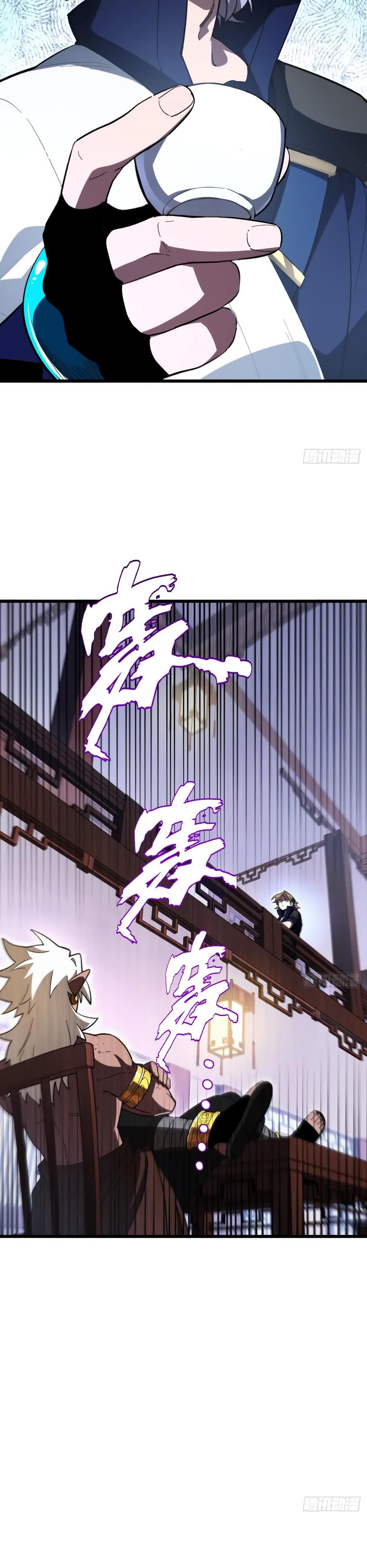 Манга Реинкарнация в святое тело - Глава 120 Страница 15