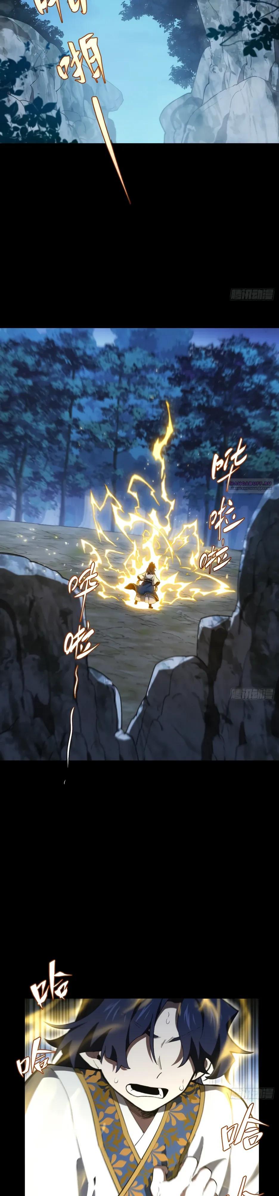 Манга Реинкарнация в святое тело - Глава 119 Страница 2