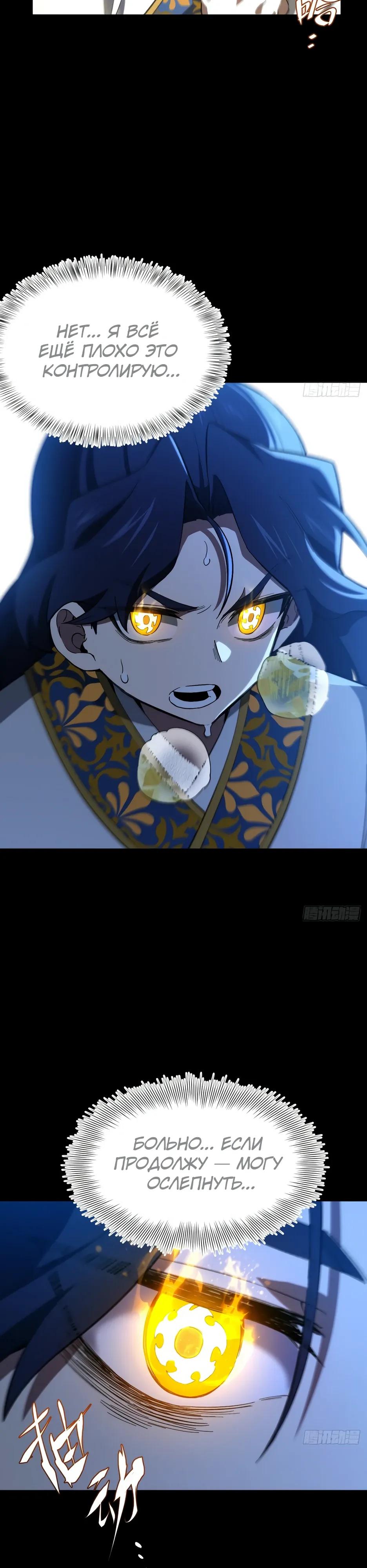 Манга Реинкарнация в святое тело - Глава 119 Страница 3