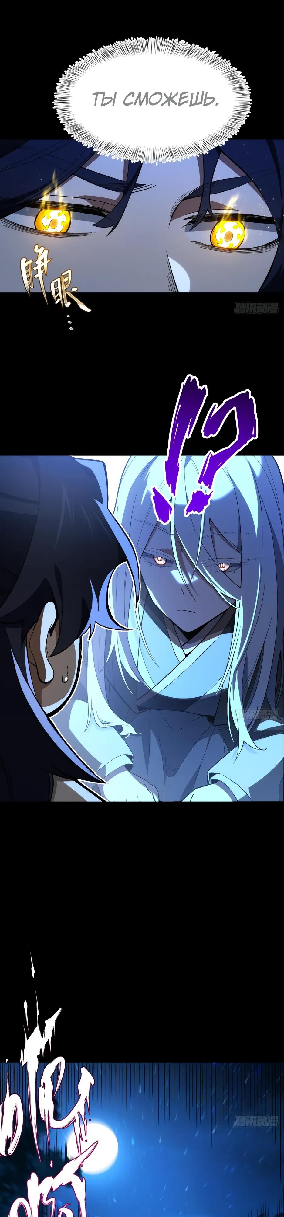 Манга Реинкарнация в святое тело - Глава 119 Страница 5