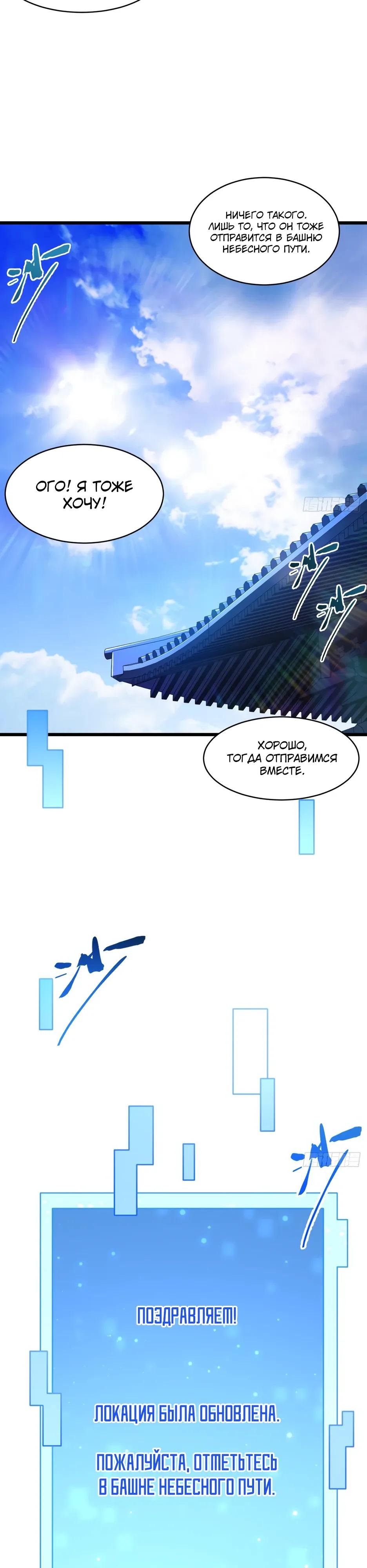 Манга Реинкарнация в святое тело - Глава 119 Страница 16