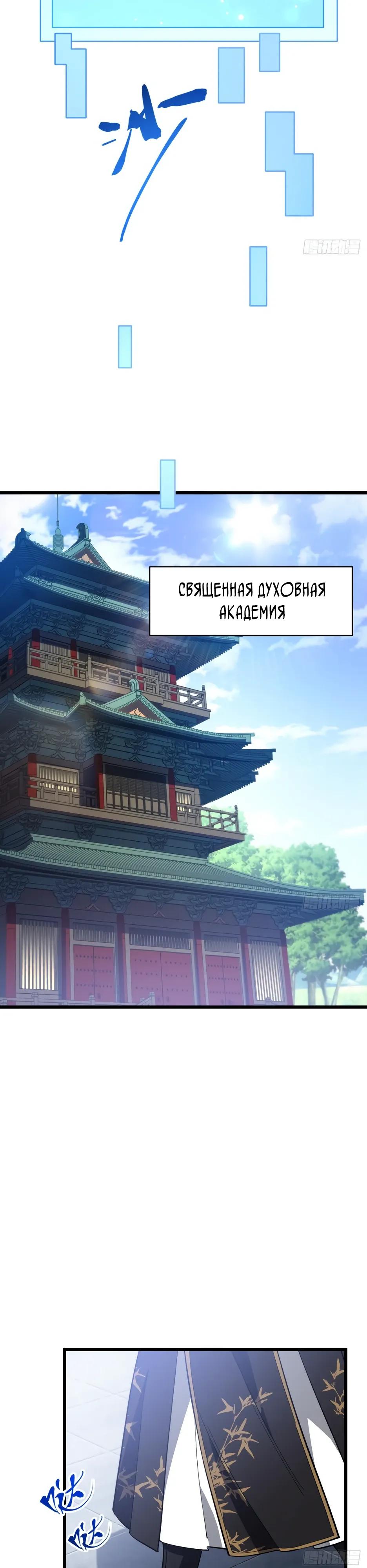Манга Реинкарнация в святое тело - Глава 119 Страница 17