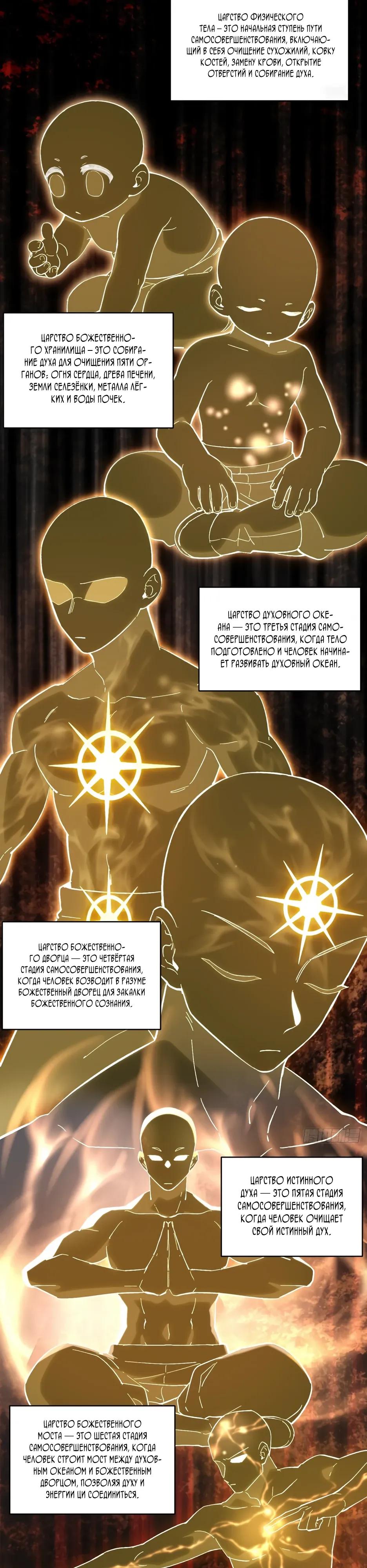 Манга Реинкарнация в святое тело - Глава 118 Страница 23