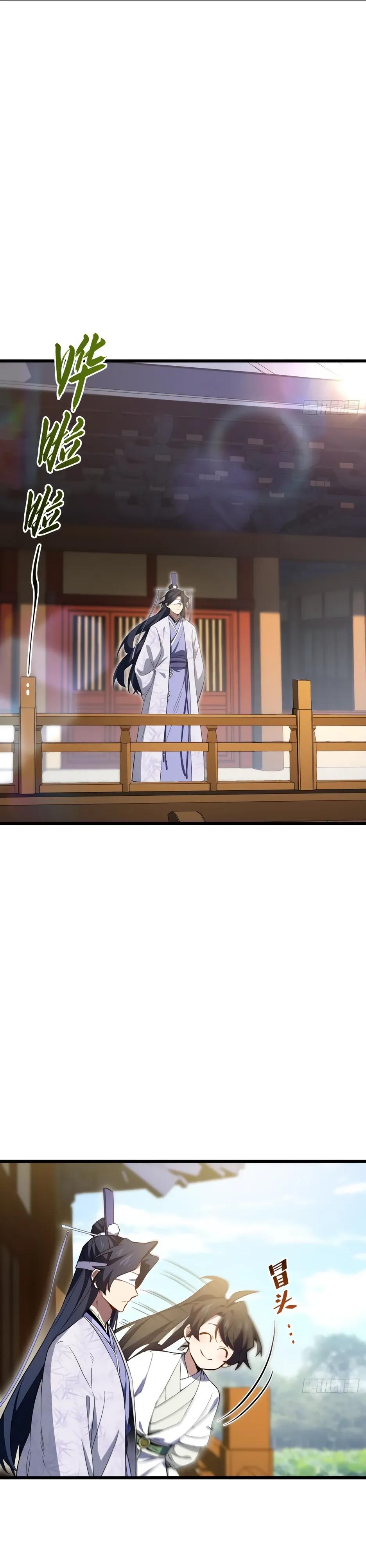 Манга Реинкарнация в святое тело - Глава 118 Страница 13