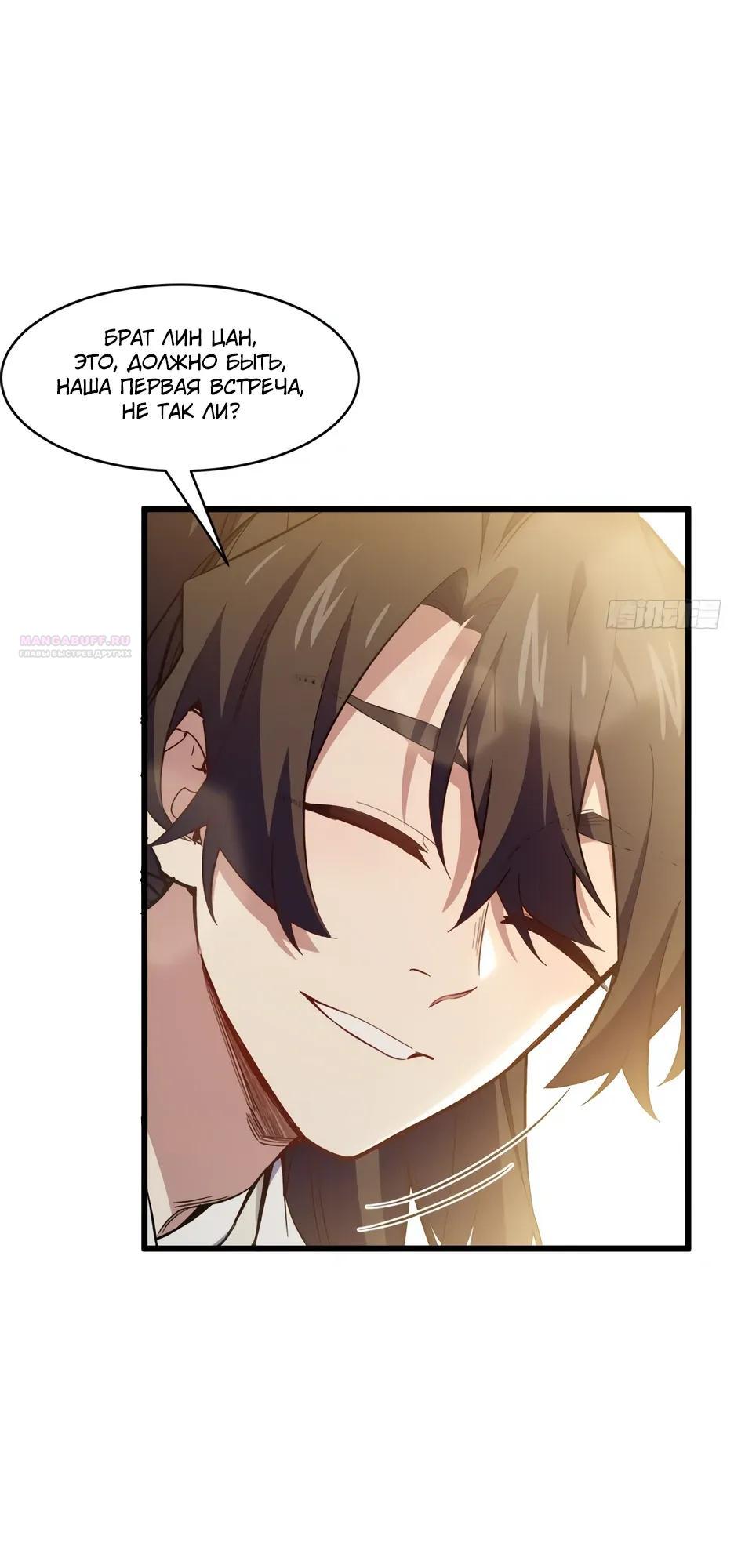 Манга Реинкарнация в святое тело - Глава 118 Страница 14