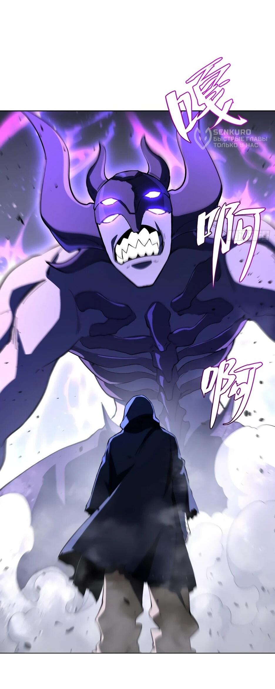 Манга Реинкарнация в святое тело - Глава 123 Страница 56