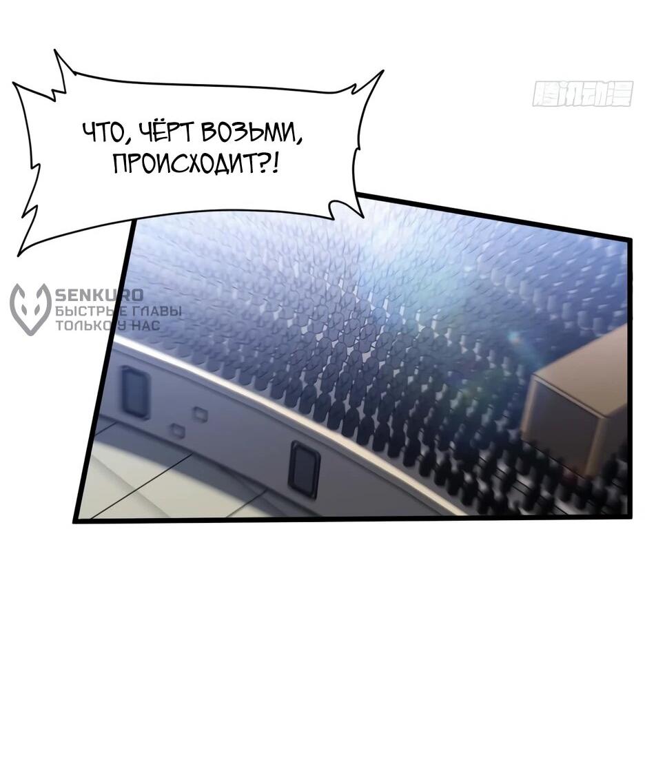 Манга Реинкарнация в святое тело - Глава 123 Страница 20