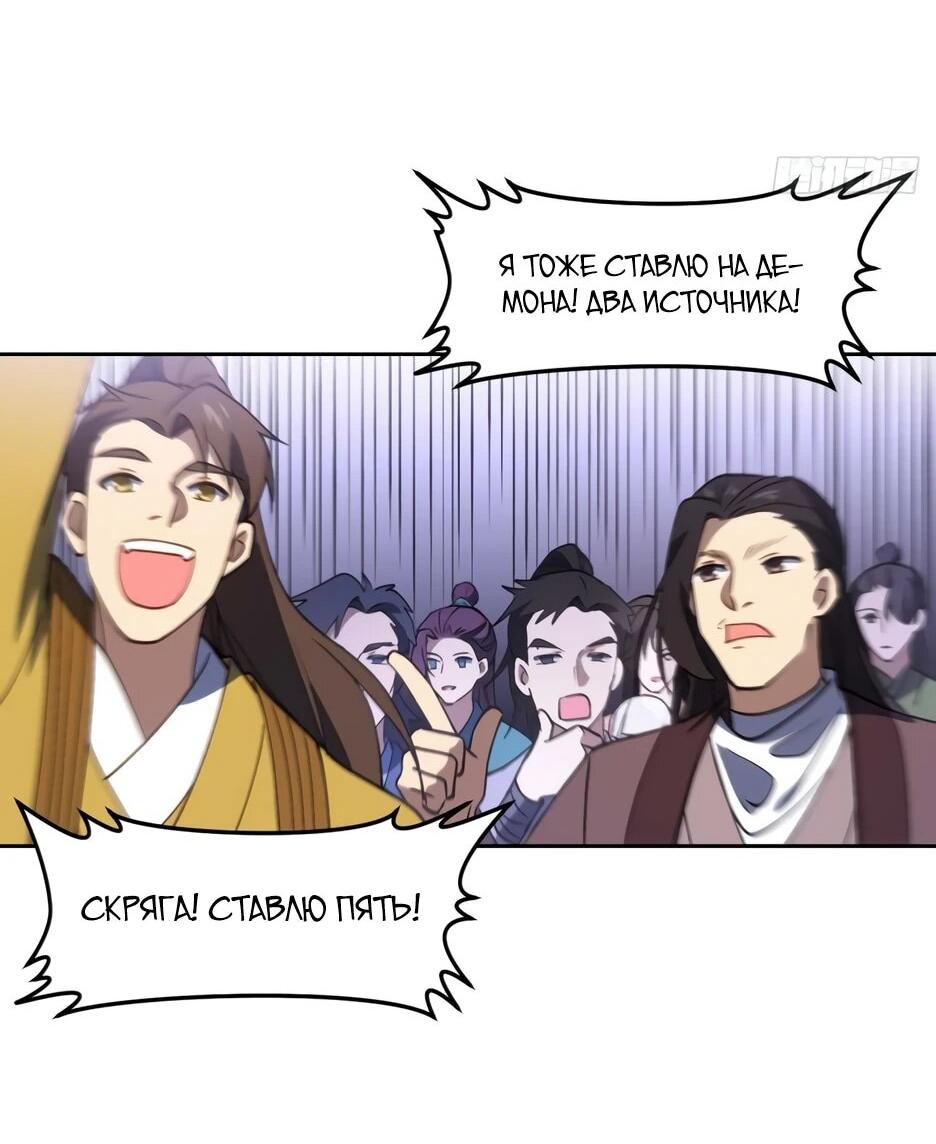 Манга Реинкарнация в святое тело - Глава 123 Страница 43