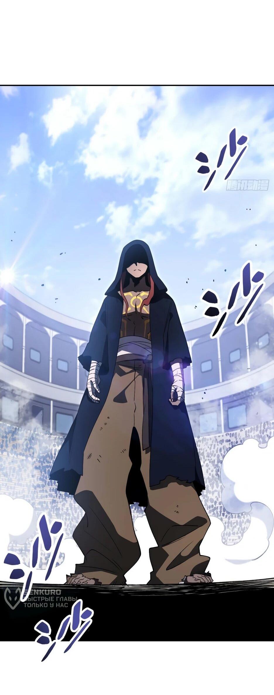 Манга Реинкарнация в святое тело - Глава 123 Страница 33