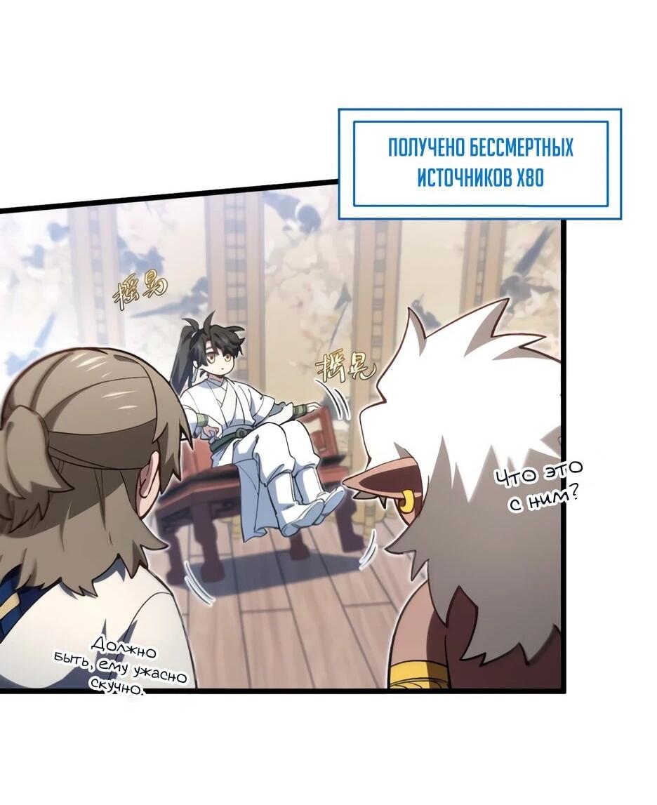 Манга Реинкарнация в святое тело - Глава 123 Страница 5