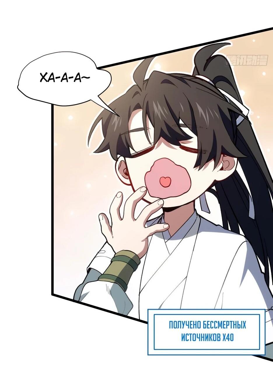 Манга Реинкарнация в святое тело - Глава 123 Страница 3