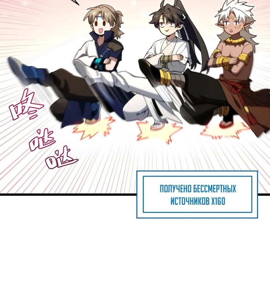 Манга Реинкарнация в святое тело - Глава 123 Страница 8