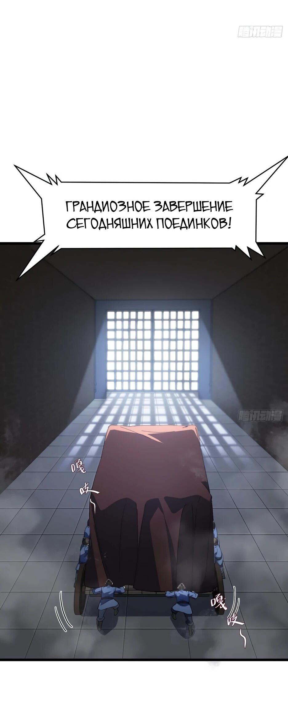 Манга Реинкарнация в святое тело - Глава 123 Страница 10