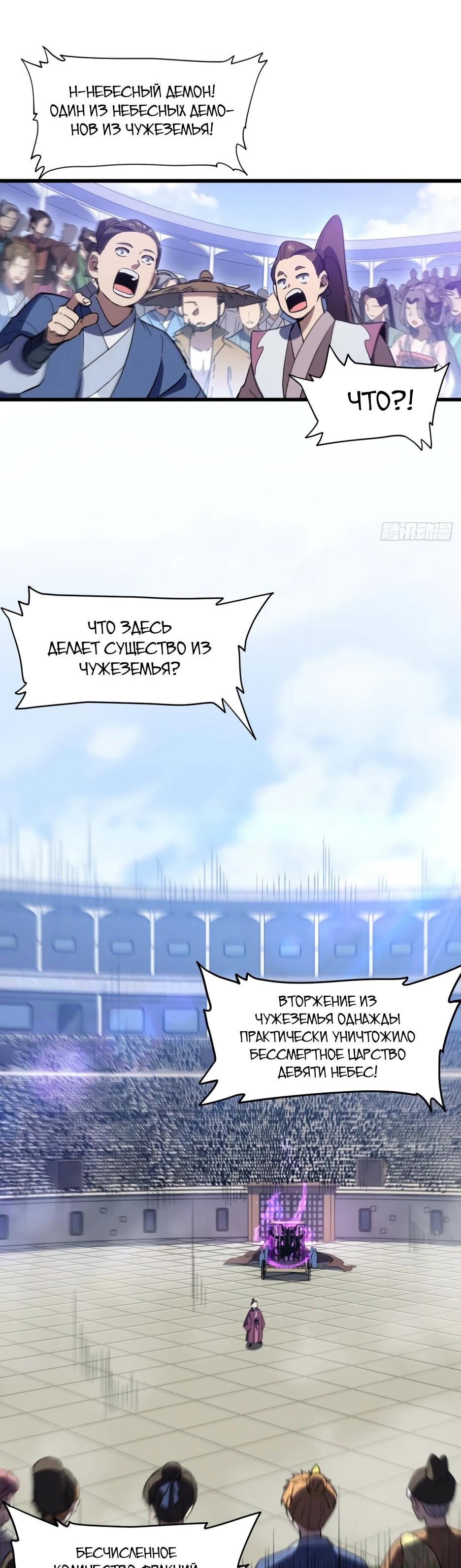 Манга Реинкарнация в святое тело - Глава 123 Страница 18