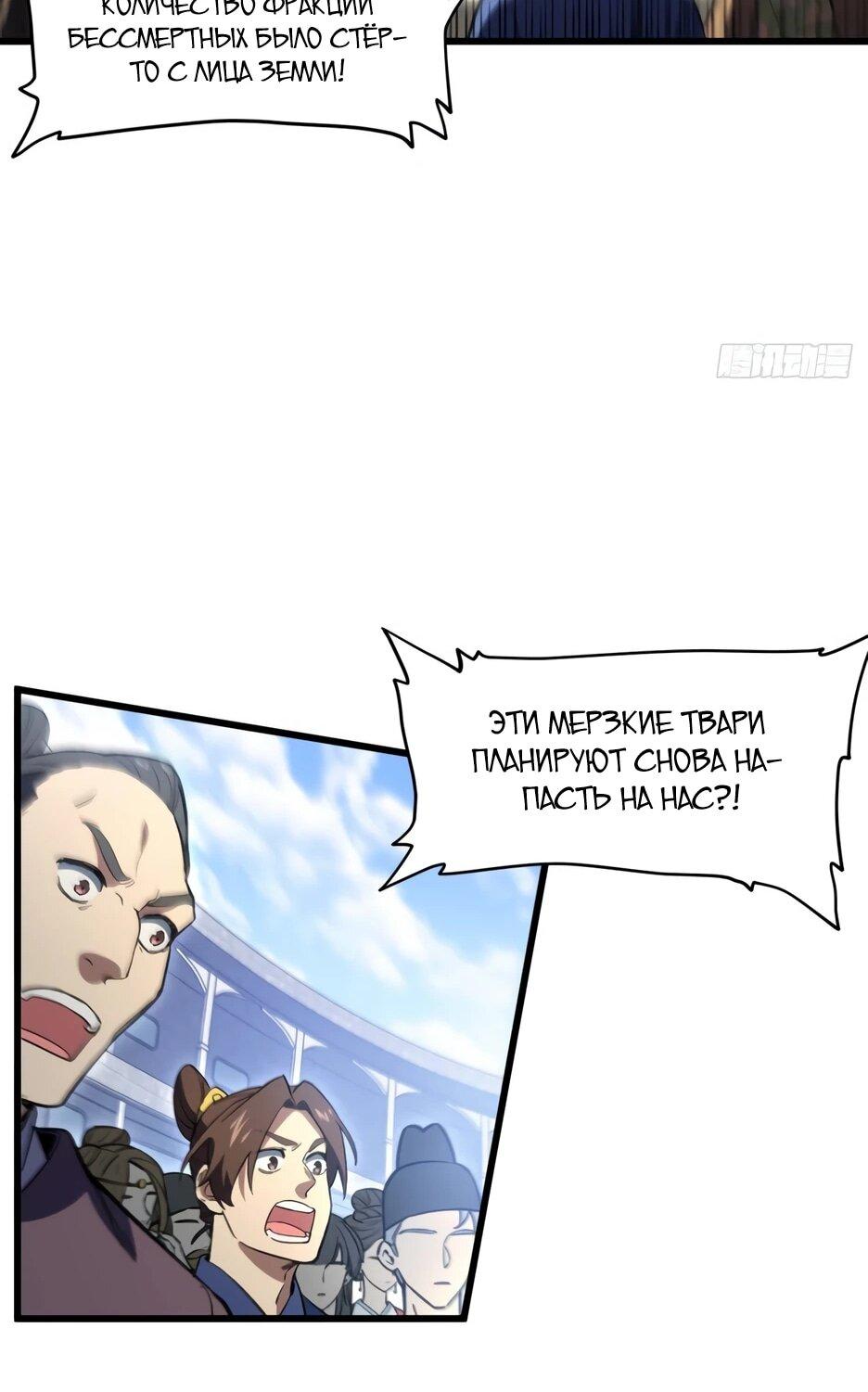 Манга Реинкарнация в святое тело - Глава 123 Страница 19