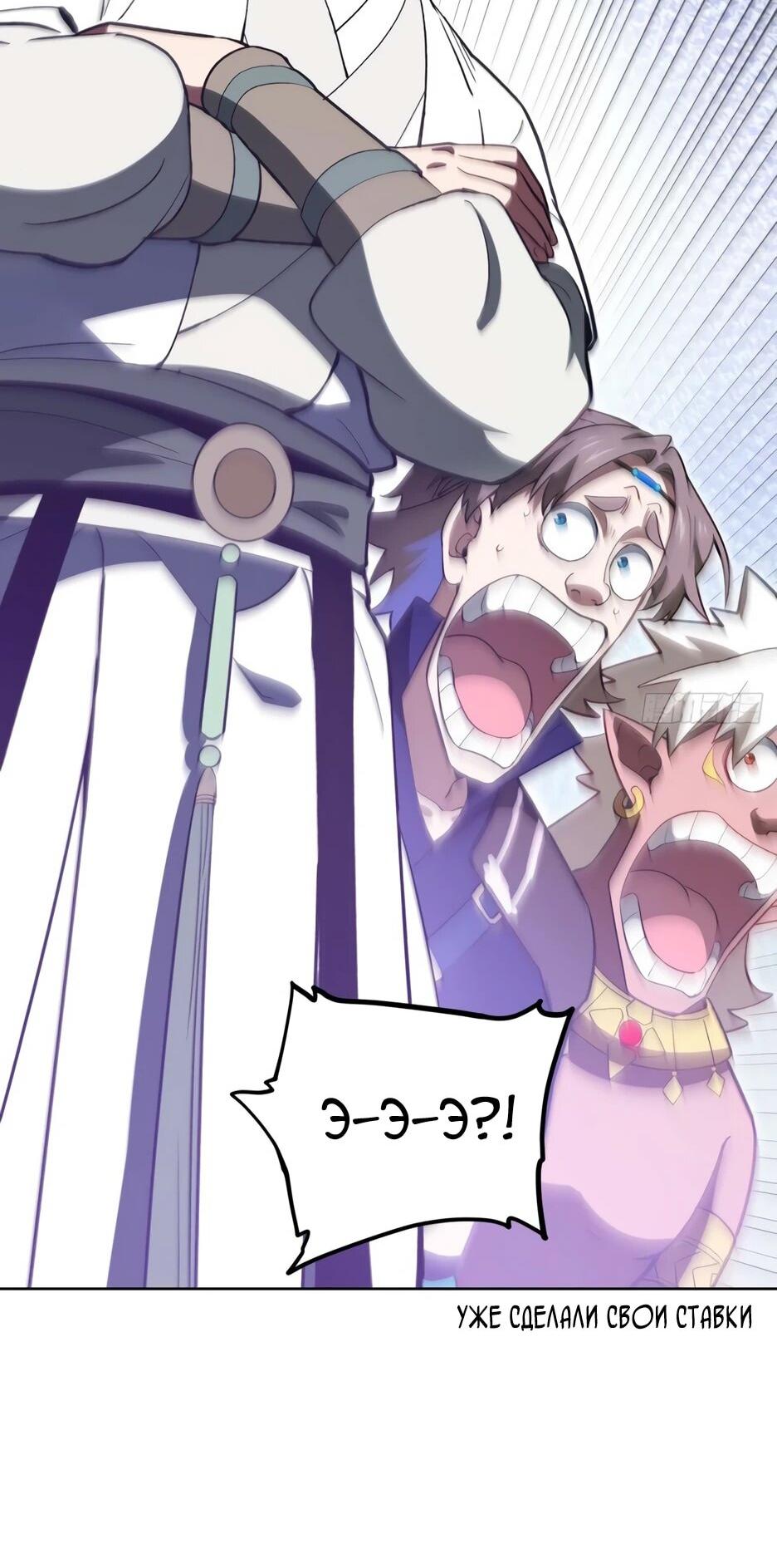 Манга Реинкарнация в святое тело - Глава 123 Страница 48