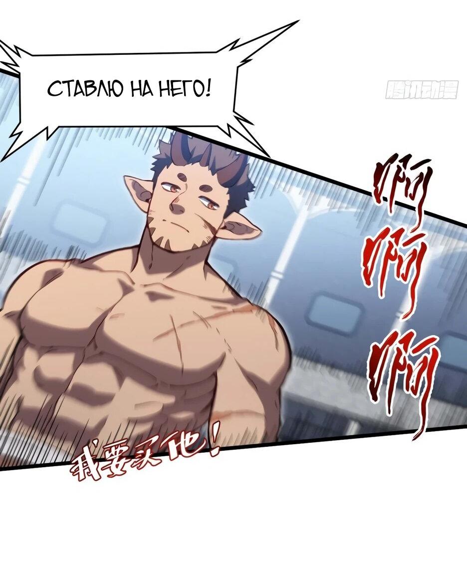 Манга Реинкарнация в святое тело - Глава 123 Страница 4