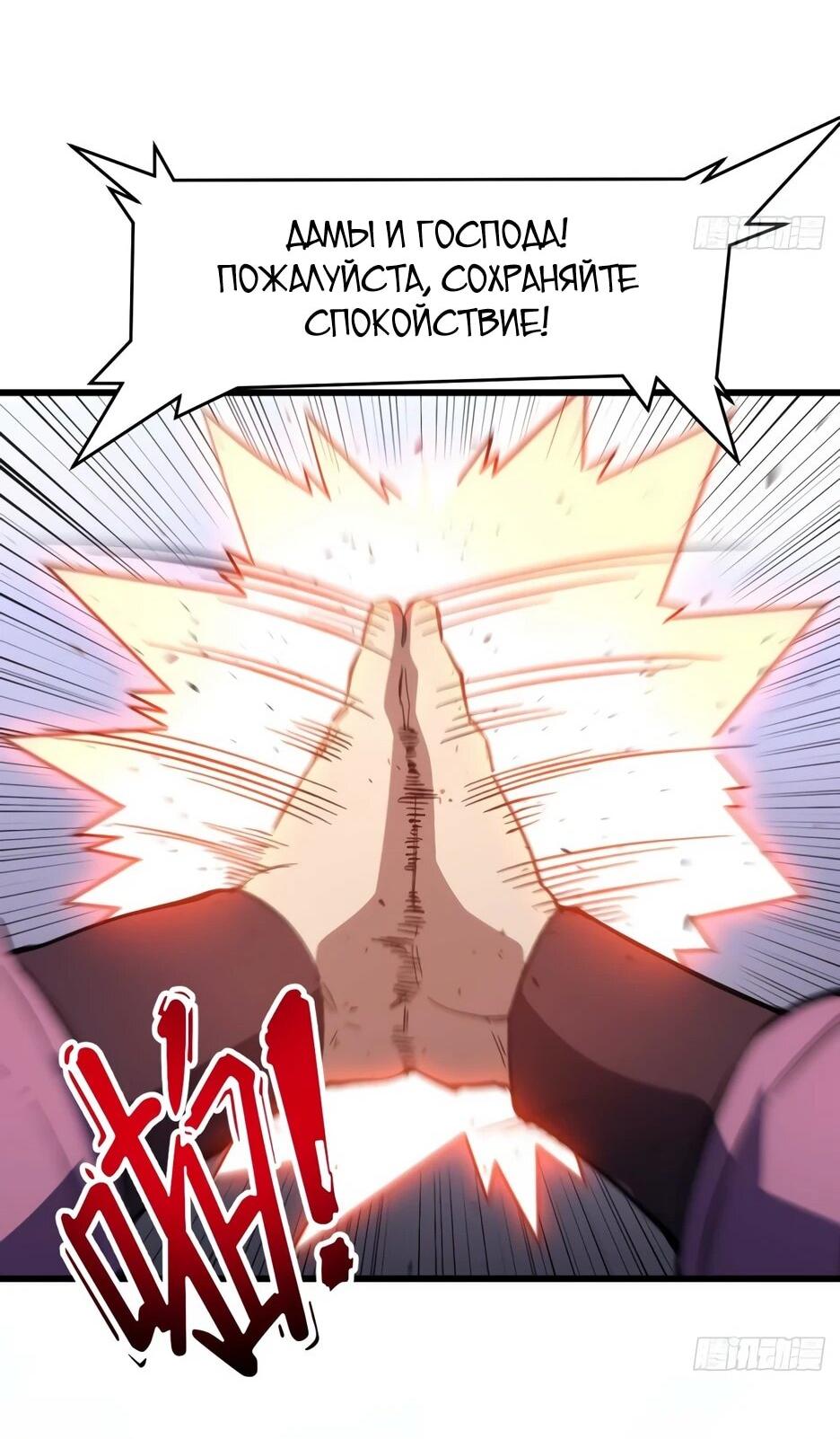 Манга Реинкарнация в святое тело - Глава 123 Страница 21
