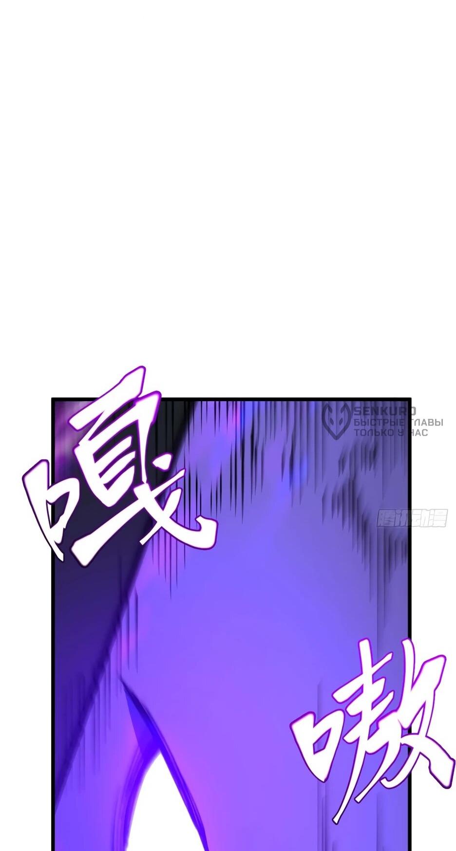 Манга Реинкарнация в святое тело - Глава 123 Страница 16