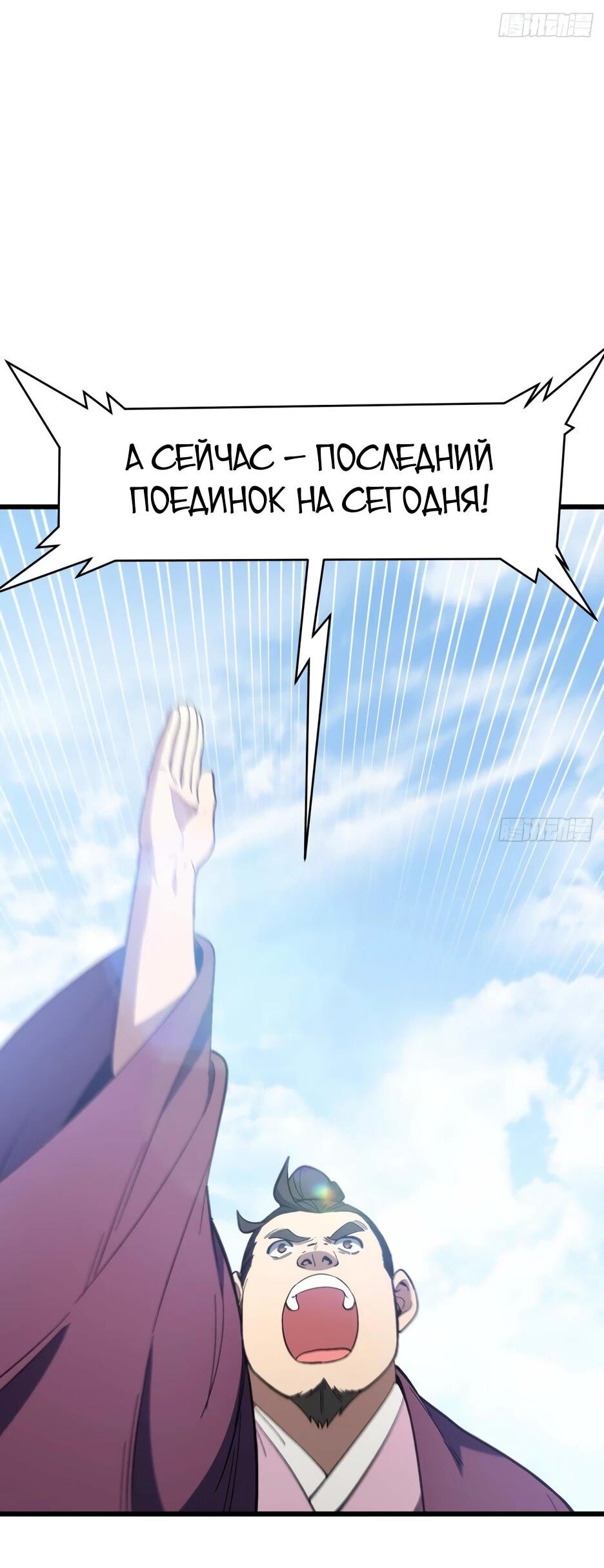 Манга Реинкарнация в святое тело - Глава 123 Страница 9