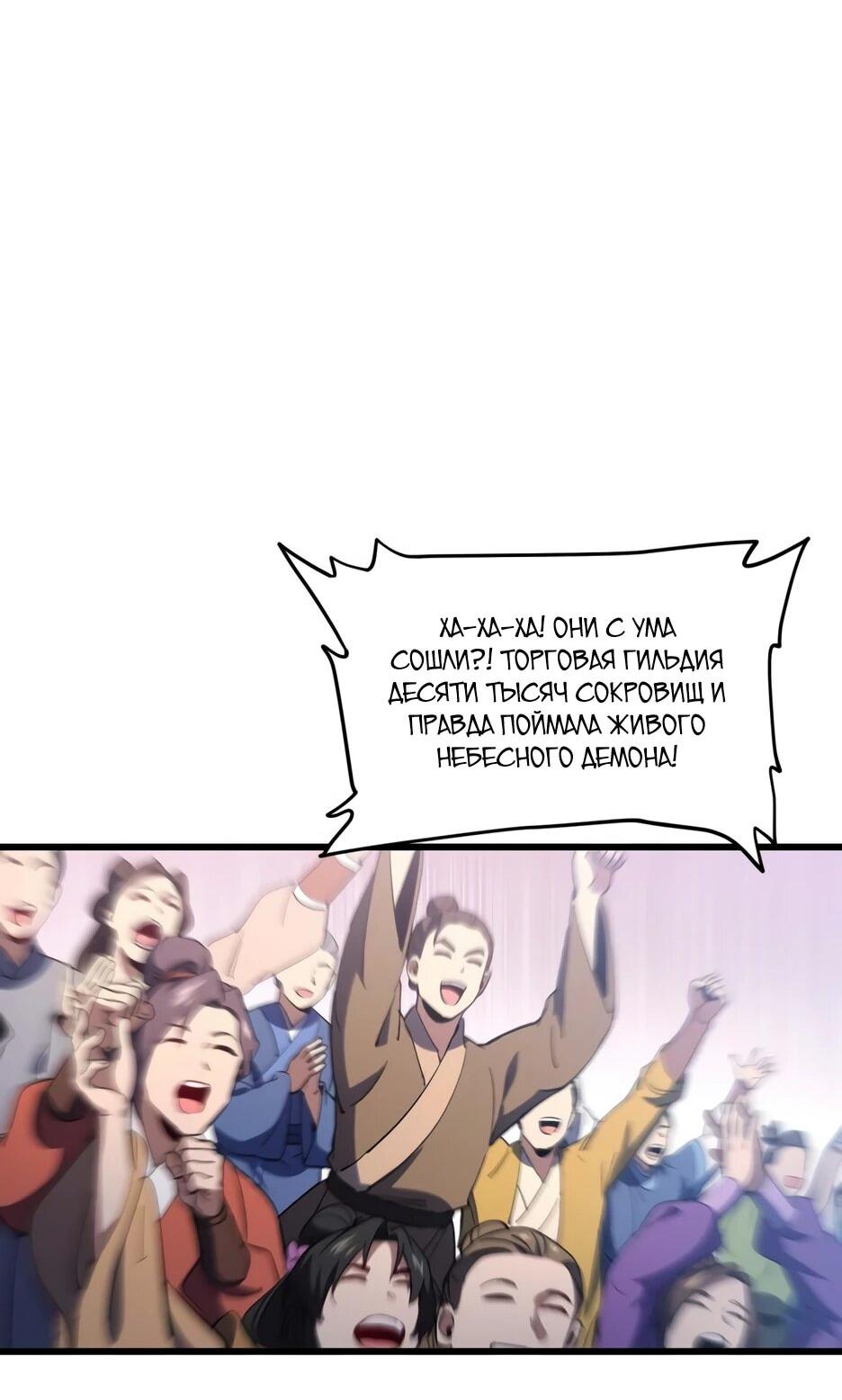 Манга Реинкарнация в святое тело - Глава 123 Страница 23