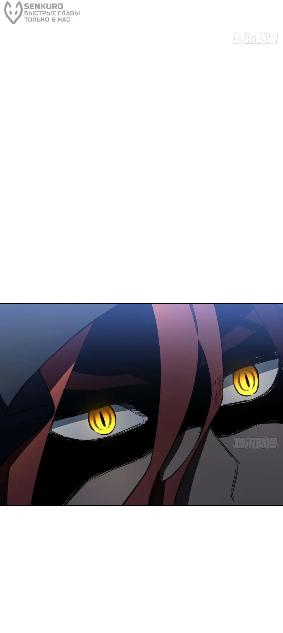 Манга Реинкарнация в святое тело - Глава 123 Страница 51