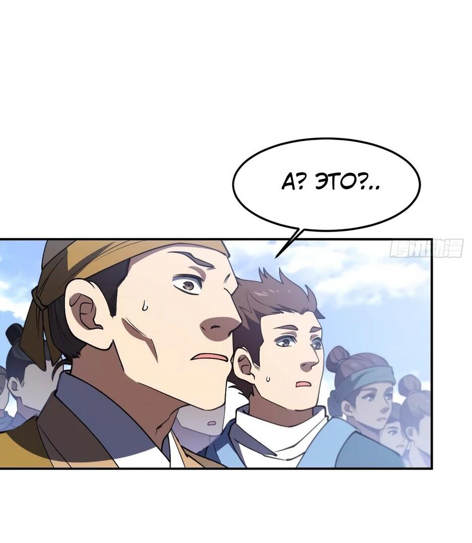 Манга Реинкарнация в святое тело - Глава 123 Страница 31