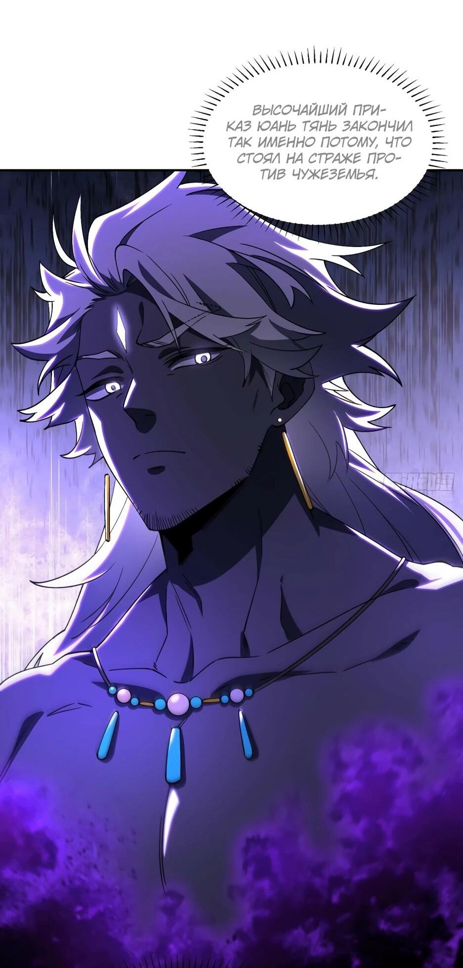 Манга Реинкарнация в святое тело - Глава 123 Страница 26